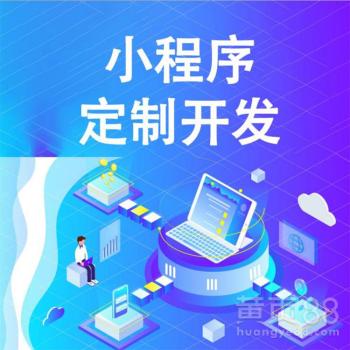 【佛山网站建设_小程序开发定制_源优_公众号注册_网站设计】-