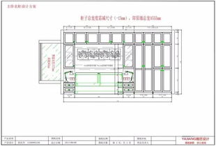 全屋定制家居从业者不可缺少的一套产品研发设计工具书